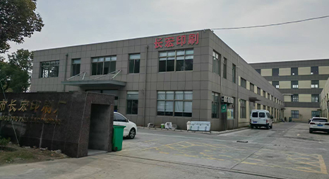 公司简介