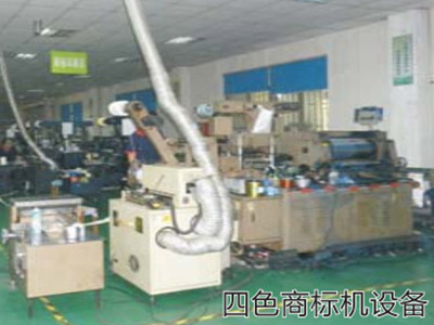四色商标机设备